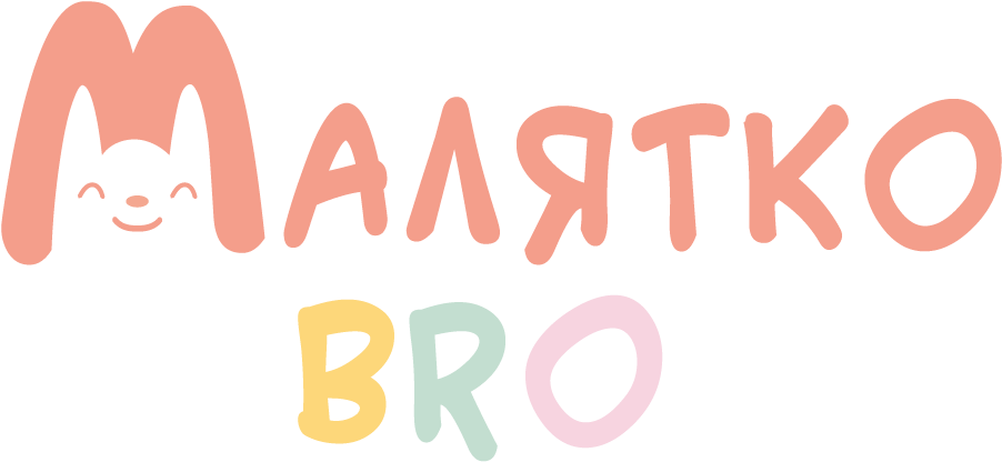 Малятко BRO